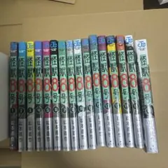 怪獣8号 全16巻全巻セット