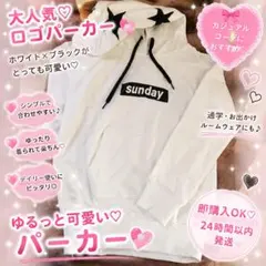パーカーのサムネイル