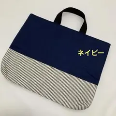 レッスンバッグ　絵本袋[558]