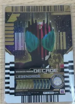 ライドケミートレカ　仮面ライダーディケイド　マーベラスレア　MR