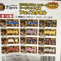 前川右京　優勝タオル