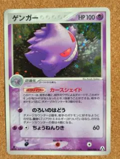 ゲンガー カースシェイド まぼろしの森 ポケモンカード ゲンガー カースシェイド まぼろしの森 - メルカリ
