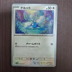 チルット C SV7a 楽園ドラゴーナ 048/064