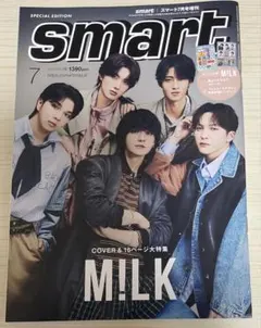 smart 2026年7月増刊号 M!LK 爆上げキラキラステッカー付
