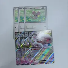 チラーミィ　とっしん　チラチーノex RR 進化ライン