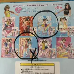 メゾピアノ 2004年 カタログ ベリエ 平成 難あり - メルカリ