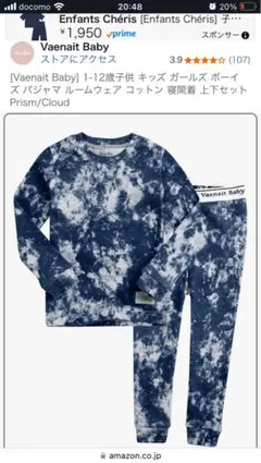 パジャマ　130 ネイビー