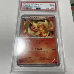 ブースター PSA9C XY7 バンデットリング 013/081 - メルカリ