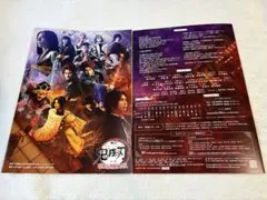 ○舞台　鬼滅の刃　其ノ陸 柱稽古・無限城 突入　 見開き　フライヤー10枚セット