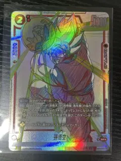 ドラゴンボールフュージョンワールド 孫悟空 ST01-004 SR パラレル