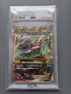 MレックウザEX UR XY7 バンデットリング 095/081 買取店判定A - メルカリ