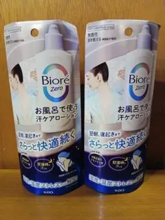 ビオレゼロお風呂で使う汗ケアローション翌朝寝起きまでずっと快適続く
