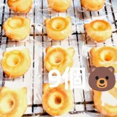[クマド9] ＼ベイクドドーナツ／クマにゃんドーナツ9個入り☆ネコポス発送
