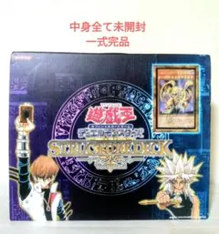 遊戯王　ストラクチャーデッキ　デラックスセット　Vol.2　海馬　マリク 遊戯王 ストラクチャーデッキ デラックスセット Vol.2 海馬 マリク