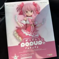 劇場版 魔法少女まどか☆マギカ アニプレックスくじ A賞 鹿目まどか まどマギ