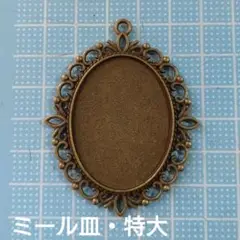 ミール皿 金古美