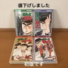 【レア 希少】なんと孫六 全巻セット レア 希少】なんと孫六 全巻セット