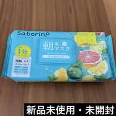【新品未使用・未開封】サボリーノ 朝用マスク32枚入 パックのサムネイル