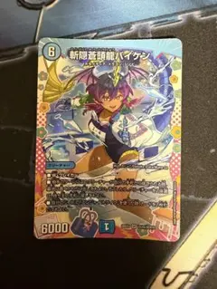 斬隠蒼頭龍バイケン ドラゴン変身レア ドラゴン娘