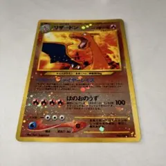 ポケモンカード旧裏 リザードン プレミアムファイル2 うず巻き有り