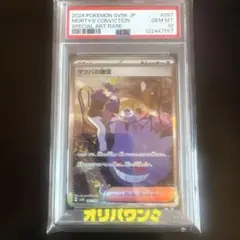 2026年最新】マツバの確信 SAR psa10の人気アイテム - メルカリ