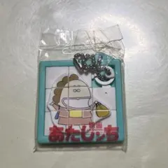映画あたしンち　パズル　キーホルダーのサムネイル