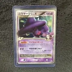 良品】渦巻きホロ ムウマージ GL[ジムリーダー] lv.X PROMO - メルカリ