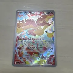 ファイヤー AR MEGA 拡張パック 30th