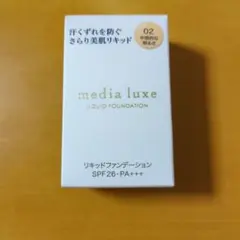 media luxe リキッドファンデーション 02のサムネイル