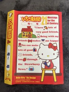 昭和レトロ1988年　サンリオ　ハローキティ 今は無き長崎オランダ村コラボノート 昭和レトロ1988年 サンリオ ハローキティ 今は無き長崎オランダ村
