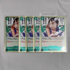 ワンピースカード OP13-040 R モンキー・D・ルフィ 5枚セット
