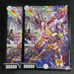 ゾロアスタート