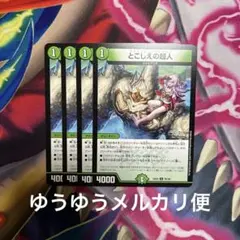 とこしえの超人　金トレジャー　4枚セット 2025年最新】とこしえの超人 4枚の人気アイテム - メルカリ