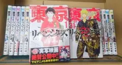 【裁断済】和久井健 東京リベンジャーズ 全31巻