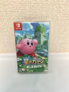 星のカービィ ディスカバリー　ニンテンドースイッチソフト