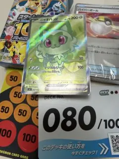 エリカのモンジャラ ar ニャオハex sr - メルカリ