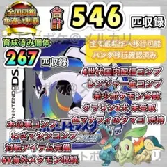★☆即購入OK☆★ ポケットモンスター ソウルシルバー