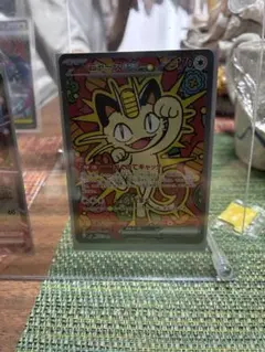 ニャースex SAR MEGA 拡張パック ムニキスゼロ キラ 114/080 - メルカリ