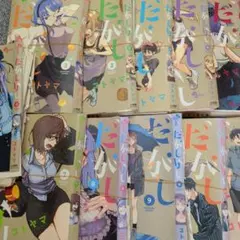 全巻初版帯付】マンガ だがしかし1〜11巻全巻、公式イラスト集セット