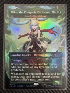 MTG×初音ミク 飢餓の声、ヴォリンクレックス foil