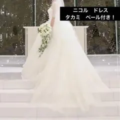 なな様専用✳︎ウェディングドレス ニコル　9号　タカミブライダルベール セット