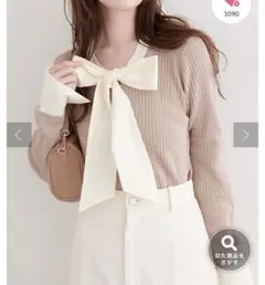新品 natural couture リボンタイラメニット ボウタイ ベージュ系
