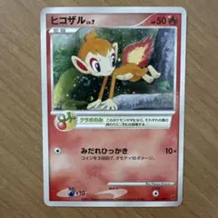 ヒコザル PROMO DPプロモーションカード 073/DP-P - メルカリ
