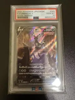 2026年最新】ブラッキー gx sr psa10の人気アイテム - メルカリ