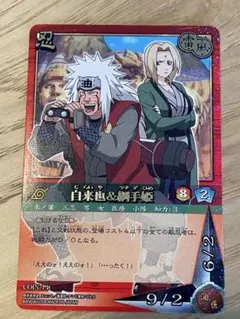 NARUTO うずまきナルト 疾風伝 九尾 NF-201 - メルカリ
