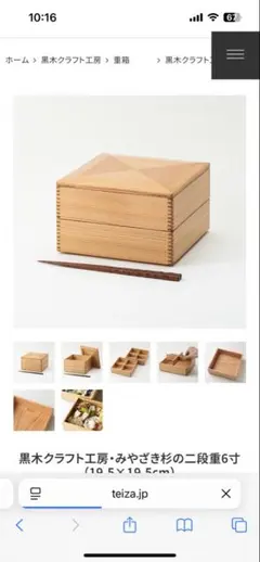 2026年最新】重箱 漆の人気アイテム - メルカリ