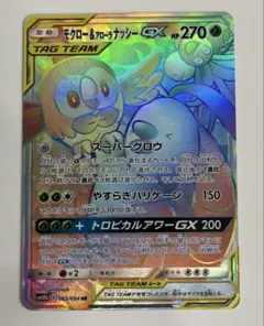 デデンネGX HR 065/055 SM9a ナイトユニゾン ポケモンカード - メルカリ