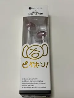 2025年最新】ピヤホンの人気アイテム - メルカリ