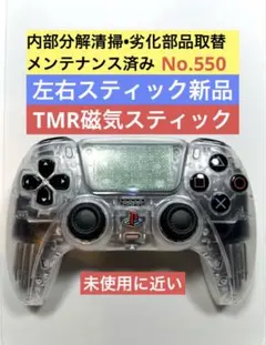 【ごりごり様専用①】PS5 DualSense TMR クリア 美品 550