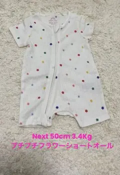 ☀︎Next50cmカラフルショートオール フラワーのサムネイル